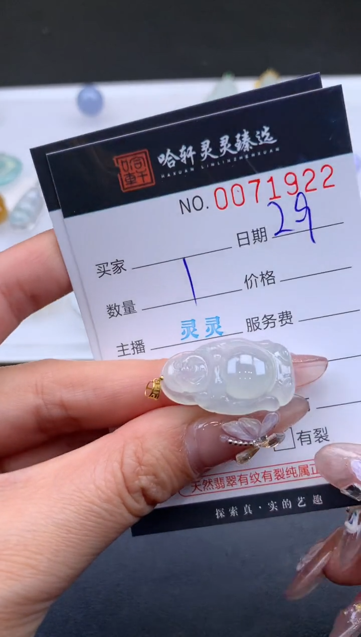 【闪购商品】翡翠挂件未镶嵌哈轩 挂件1