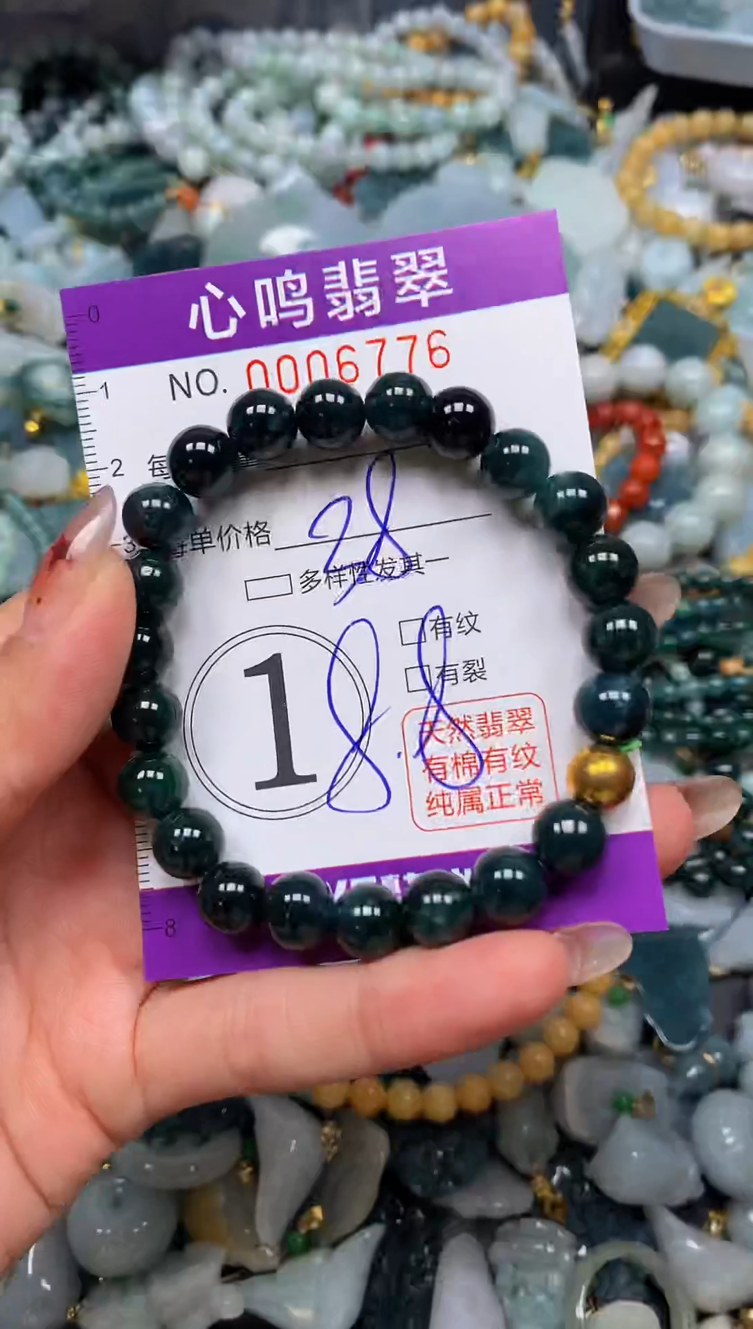 翡翠未镶嵌颈饰闪购006776