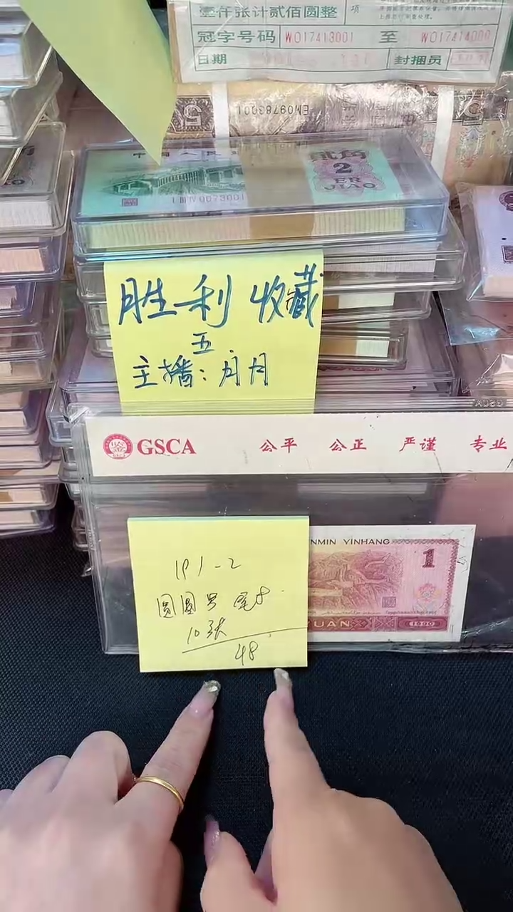 191 圆圆号 尾8 散 10 张
