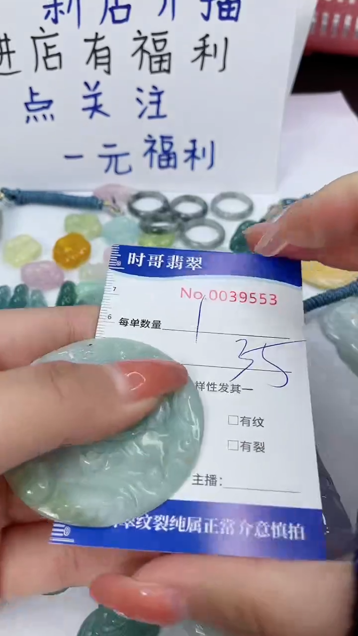 翡翠未镶嵌颈饰闪购商品0039553 多样性发其一