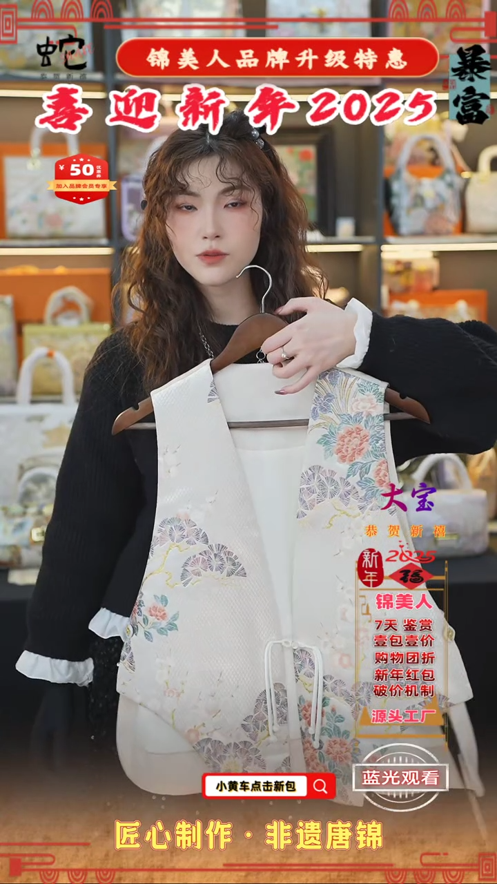 【闪购商品】织绣大宝新年特惠 唐锦马甲90