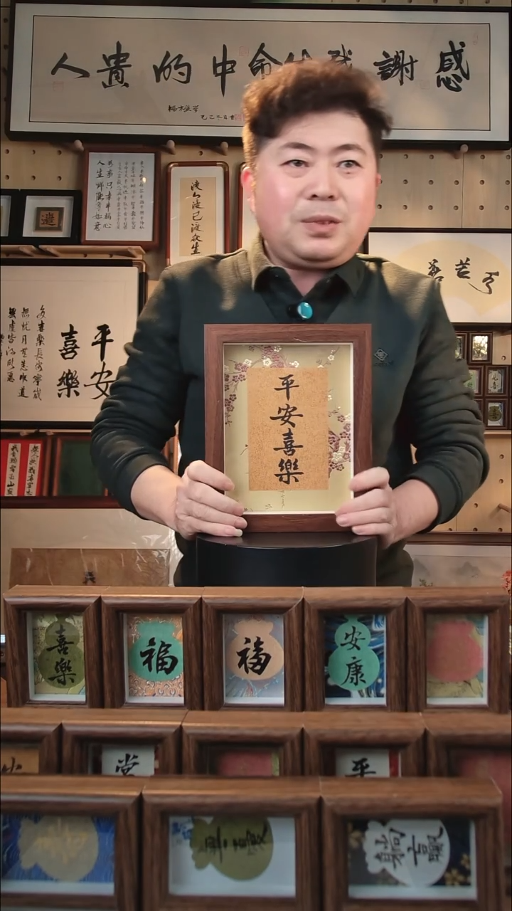 有机玻璃8寸手写 平安喜乐