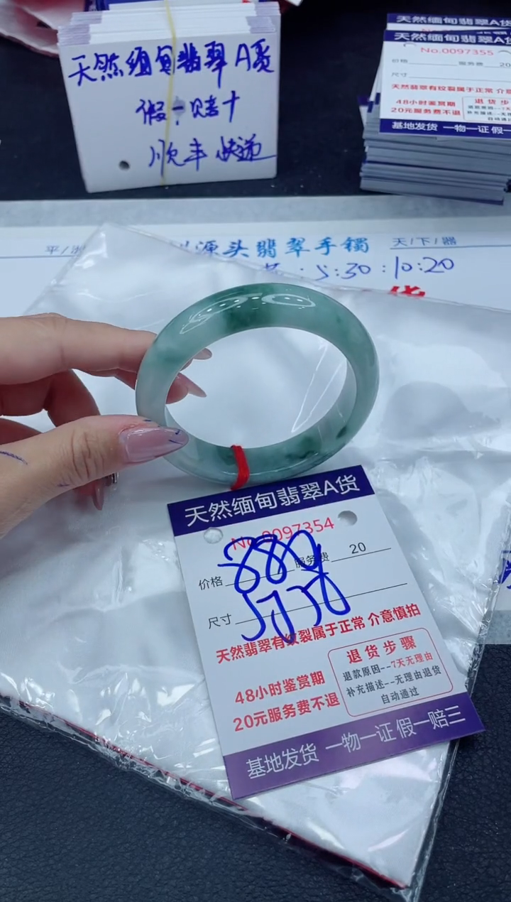 【闪购商品】翡翠手镯未镶嵌6666666666