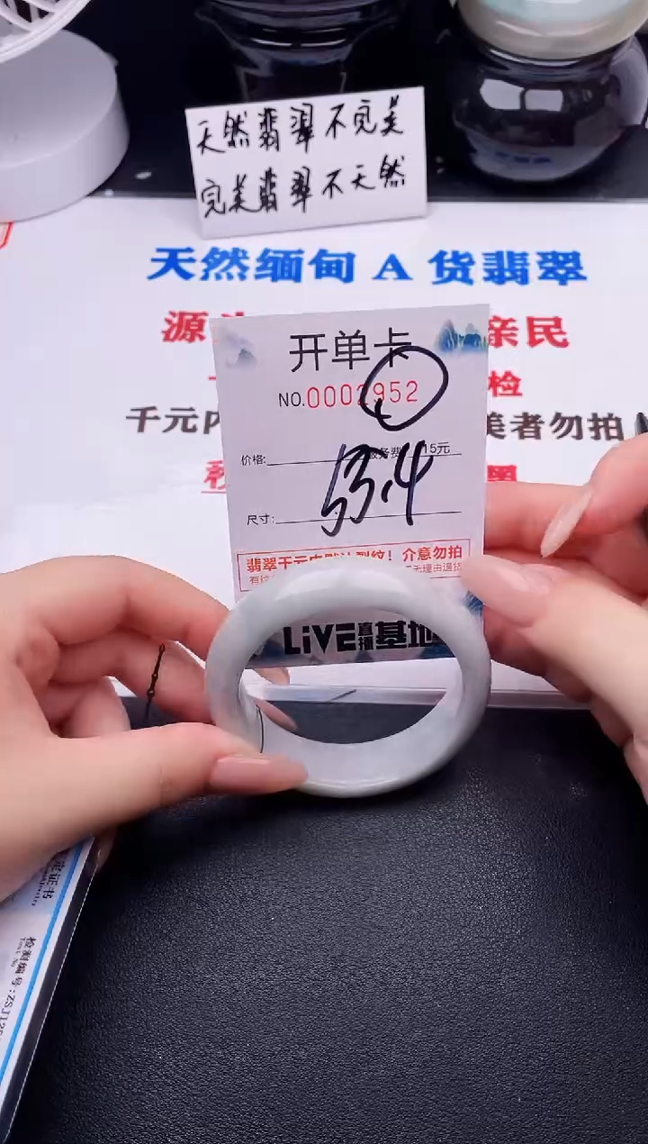 翡翠手镯未镶嵌52