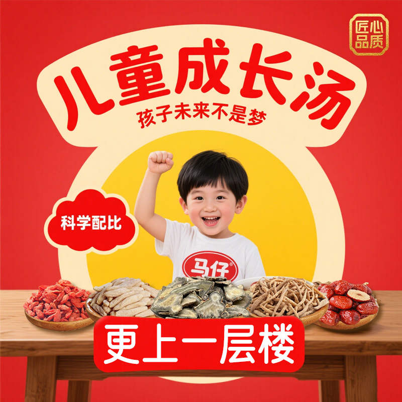 [学生福利]包邮 儿童学生高中生汤料 独立装A9