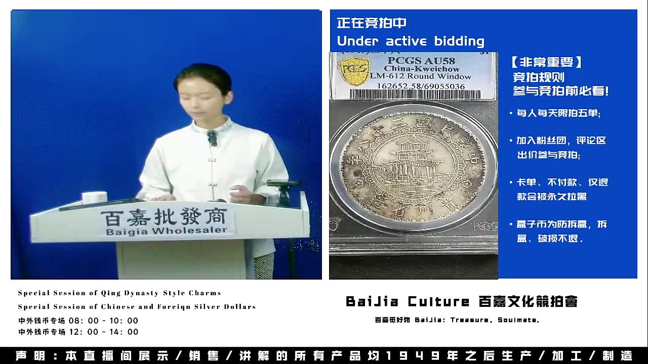 真**悔直播盒子币一枚013