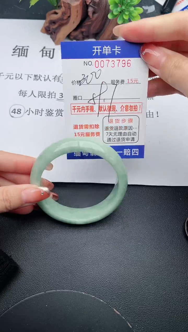 【闪购商品】96手镯即见即所得拍啥发啥