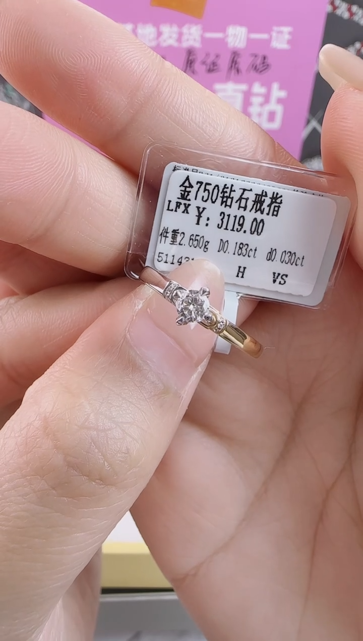 【闪购商品】钻石戒指/指环18K金镶嵌全新真金真钻