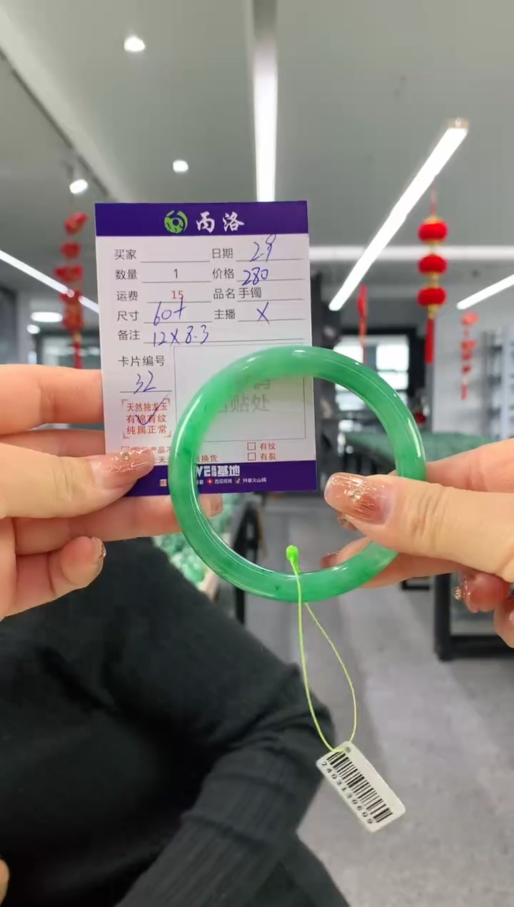 【闪购商品】石英质玉手镯未镶嵌60