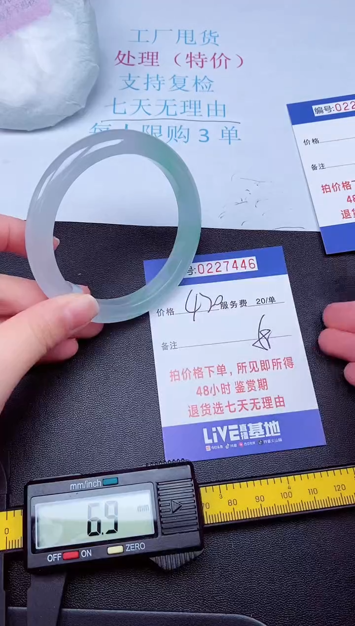 拍下以实物为准227446