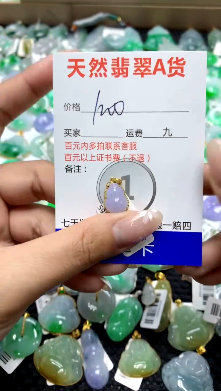 【闪购商品】翡翠颈饰18K金镶嵌1111111111111111