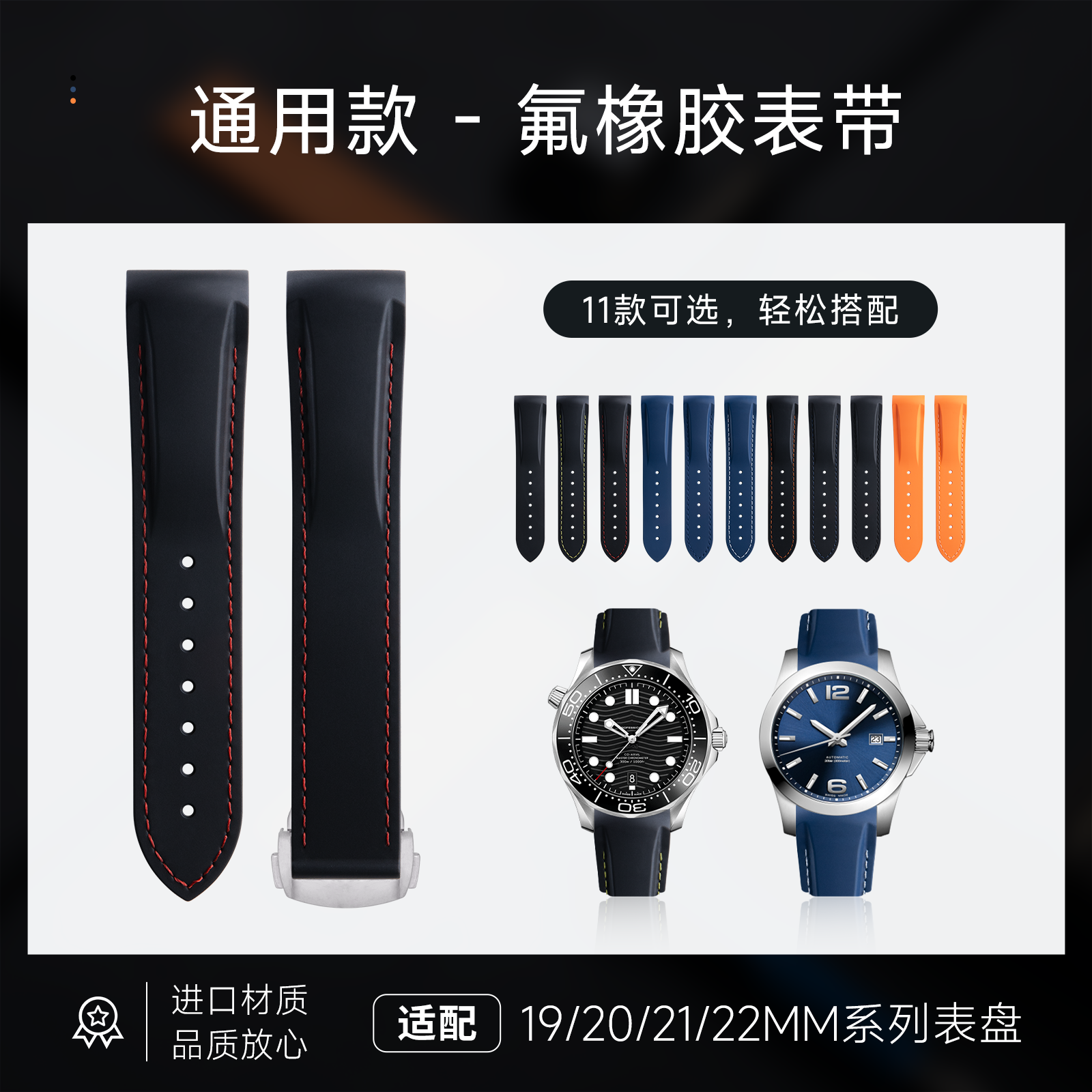 弧口氟橡胶手表带适用美度领航者万国飞行员汉密尔顿蛙人精工华为