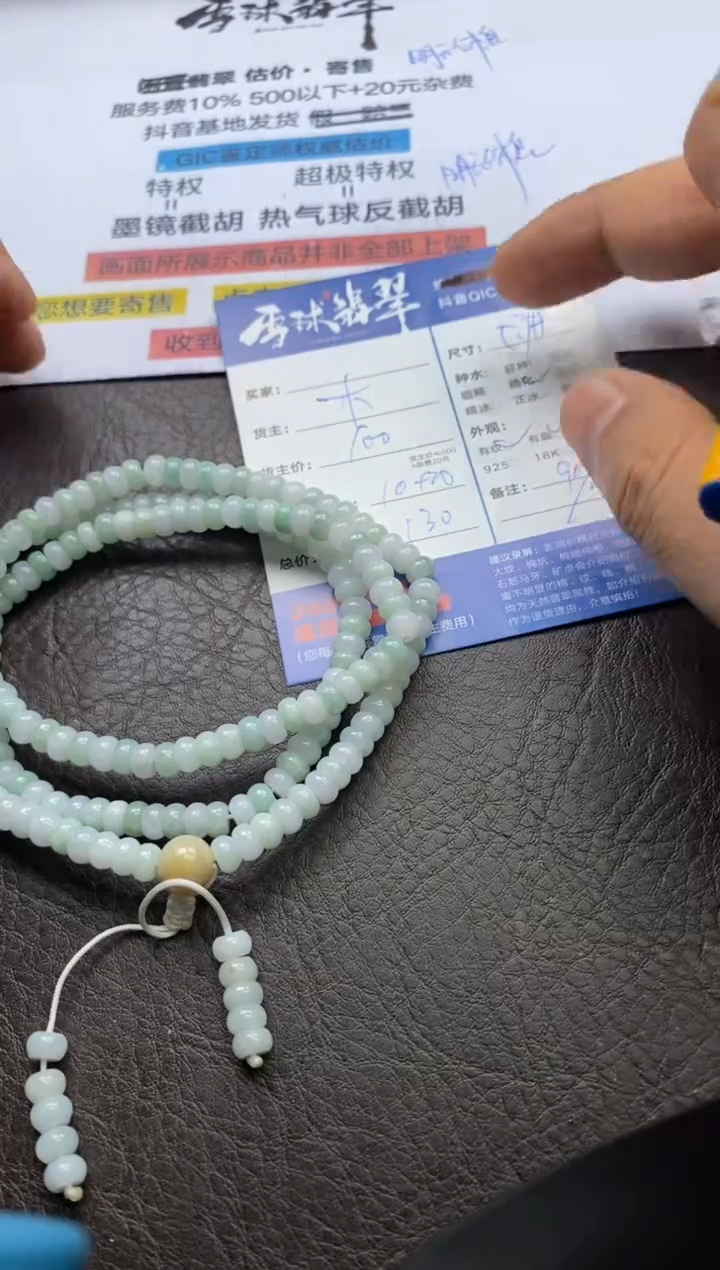 【闪购商品】翡翠手串未镶嵌129320723