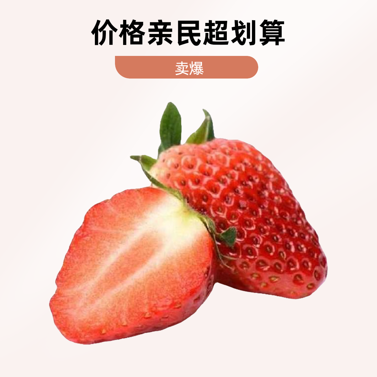 【红颜草莓】现摘现发孕妇可吃京东包邮/中小果二盒装净重600g