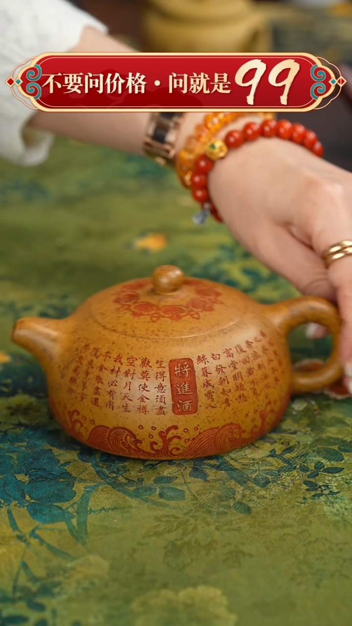 【闪购商品】紫砂茶壶闪购商品