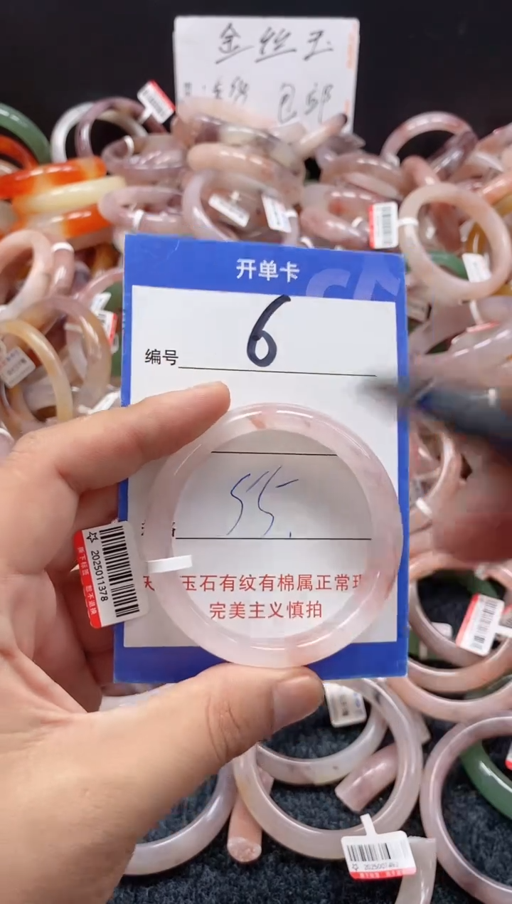 未镶嵌手镯石英质玉（金丝玉）6