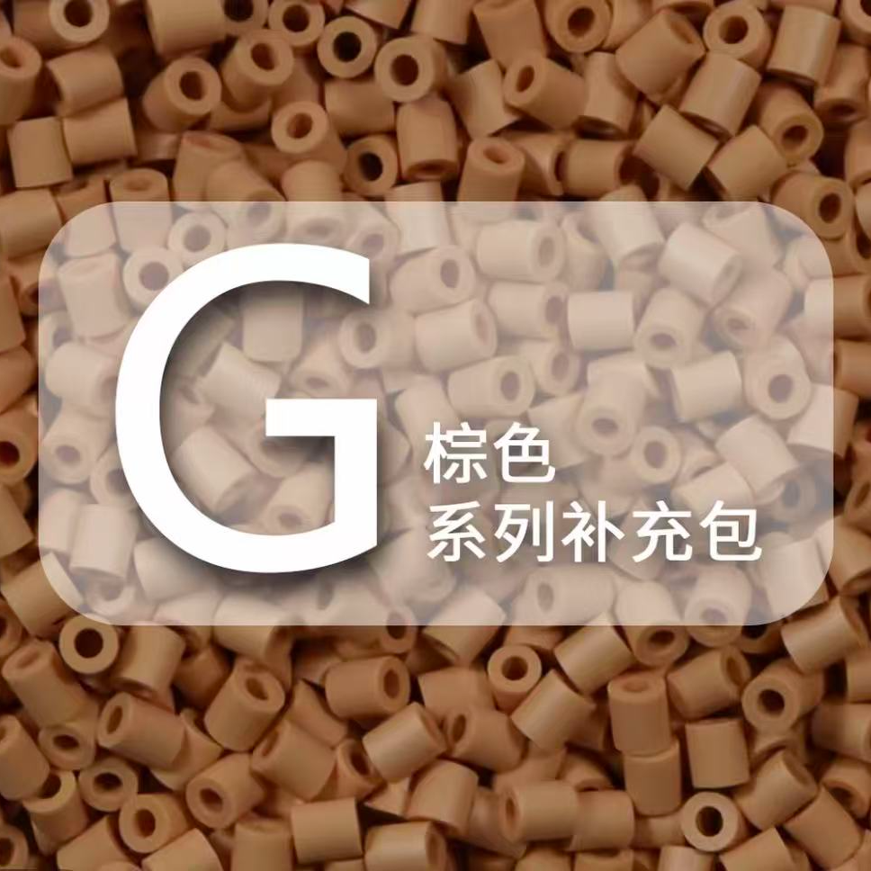 DOZA豆仔家融合拼豆G色 50g 补充包2.6mm融合豆diy