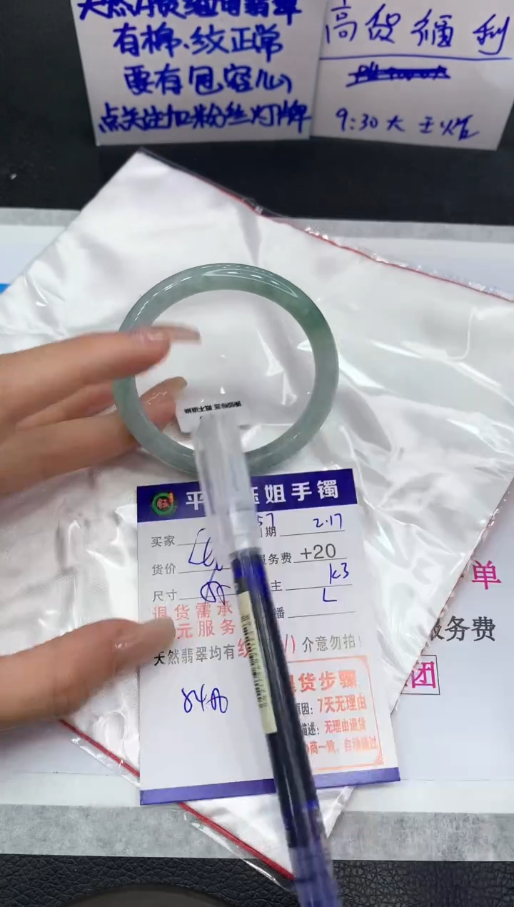 【闪购商品】翡翠手镯未镶嵌1111111111111