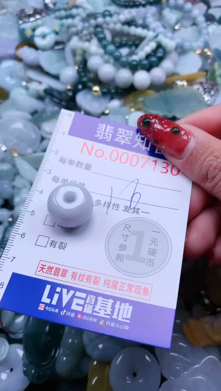 【闪购商品】翡翠吊坠(不含链)未镶嵌7130