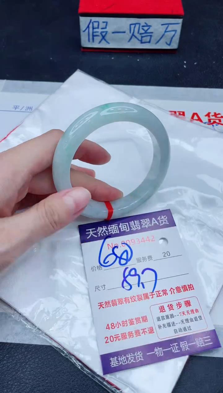 未镶嵌手镯翡翠680.00