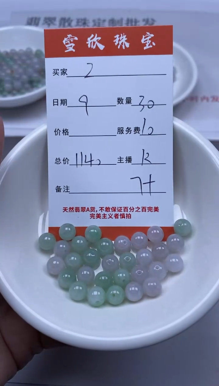 【闪购商品】翡翠颈饰未镶嵌雪欣散珠定制diy