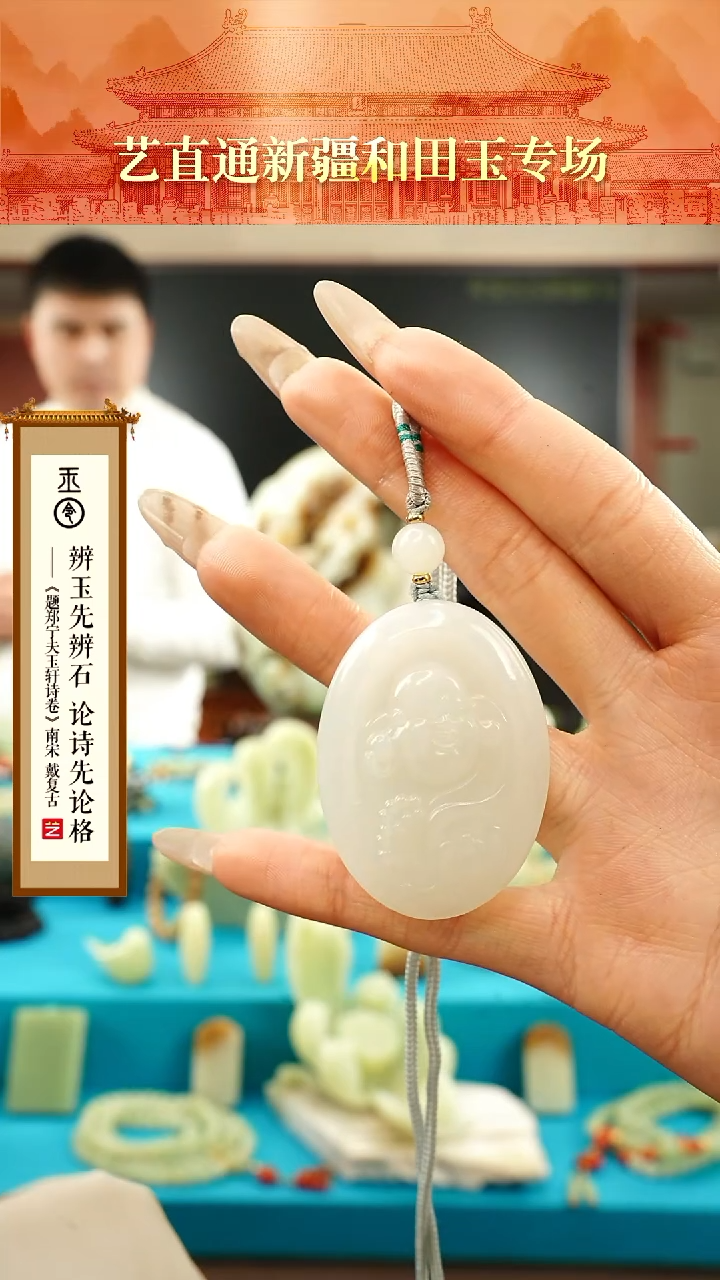 【闪购商品】和田玉挂件未镶嵌白玉佛公