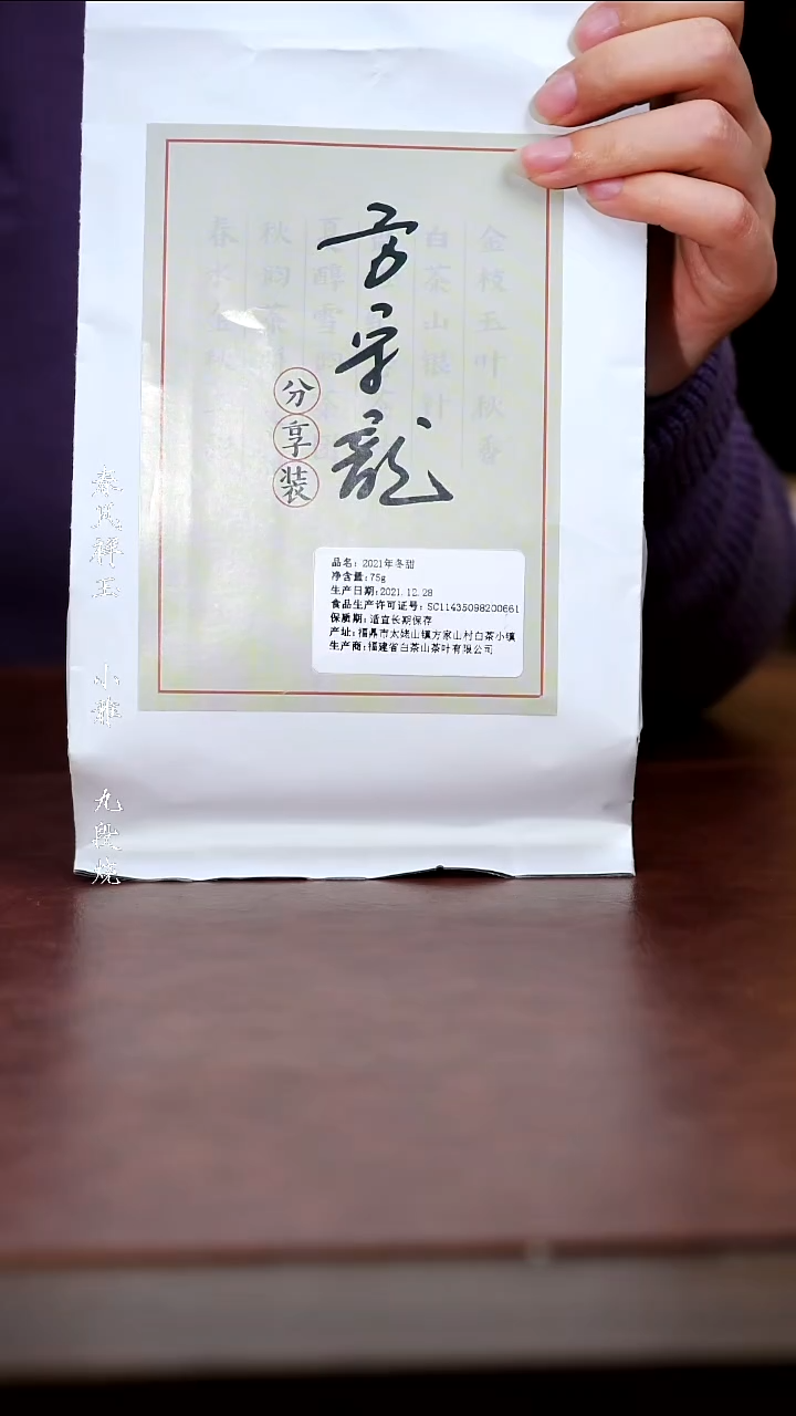 陶瓷方守龙-2021年冬甜/75克