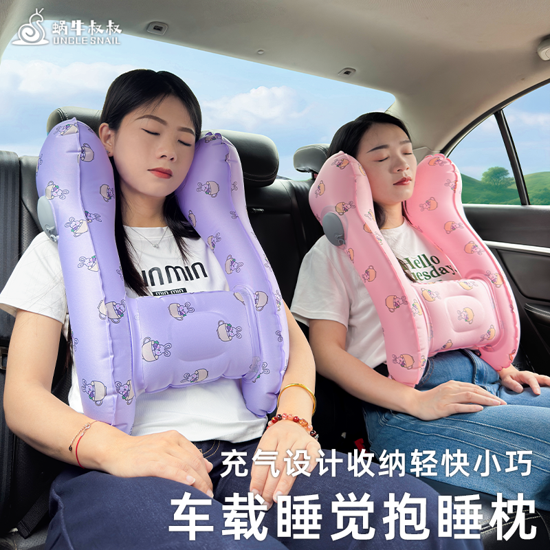 蜗牛叔叔儿童车载抱枕睡觉神器汽车头枕车内颈枕舒适可爱
