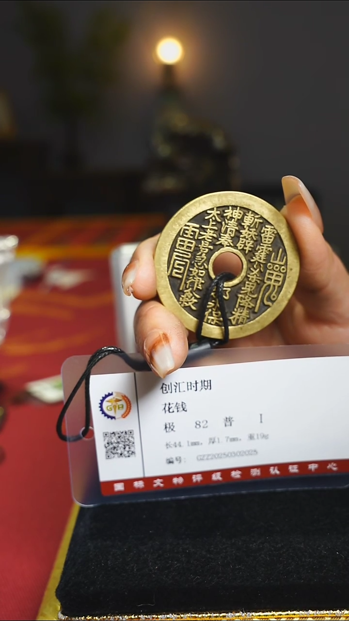 铜外圆内圆山鬼背八卦/4.4cm/2421