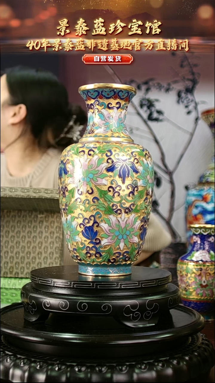 非遗 景泰蓝金地赏瓶 带回流证书 20-21cm