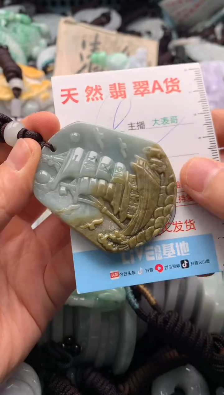 【闪购商品】翡翠吊坠(不含链)未镶嵌1