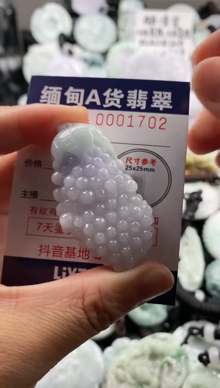 【闪购商品】翡翠吊坠(不含链)未镶嵌1