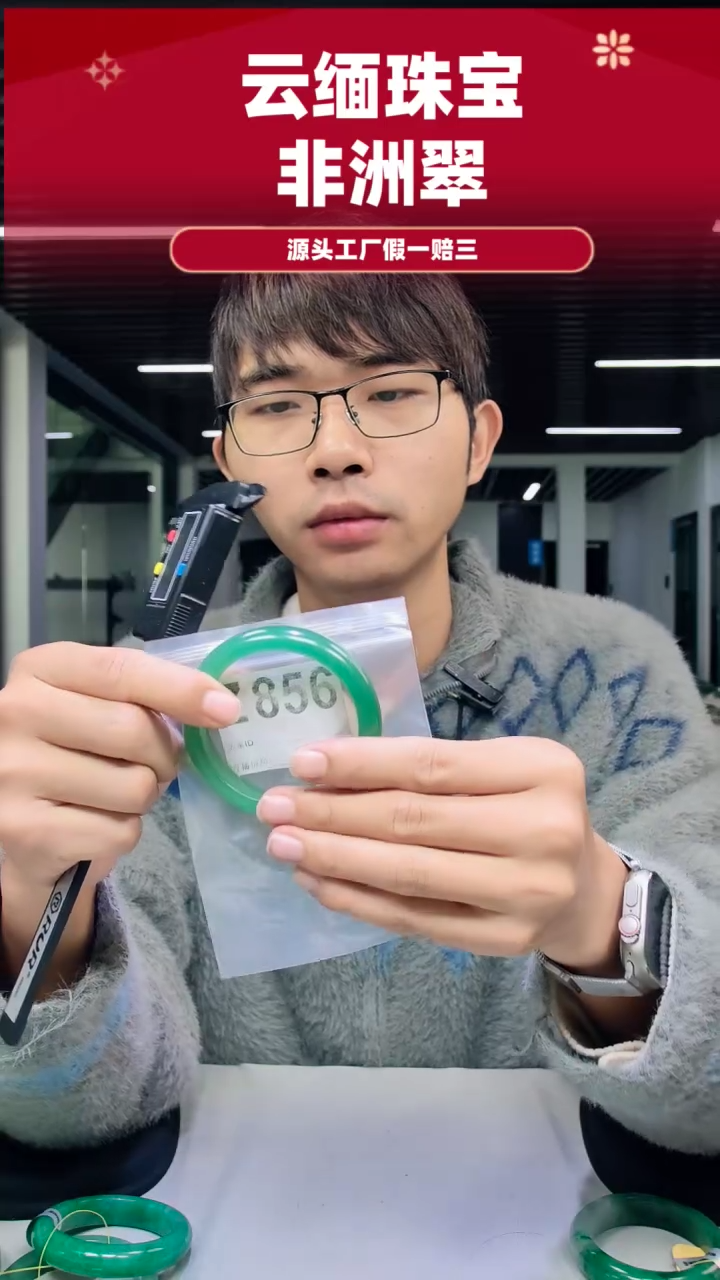 未镶嵌手镯石英质玉（非洲翠）58圈口A856