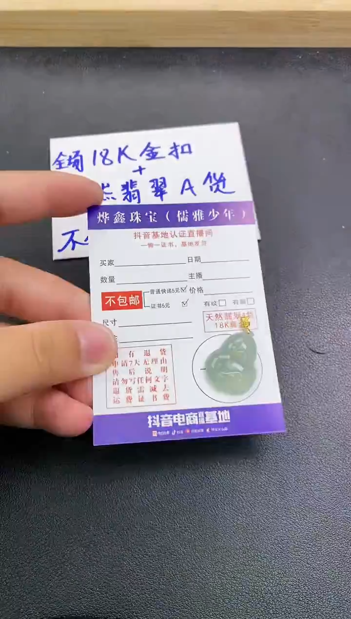 颈饰18K金镶嵌翡翠天然翡翠A货赠皮绳