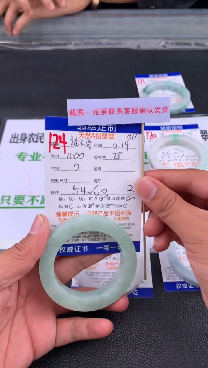 【闪购商品】定制翡翠未镶嵌124#手镯定制链接