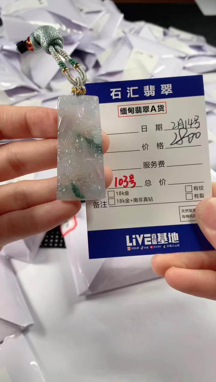 【闪购商品】翡翠颈饰未镶嵌11111111