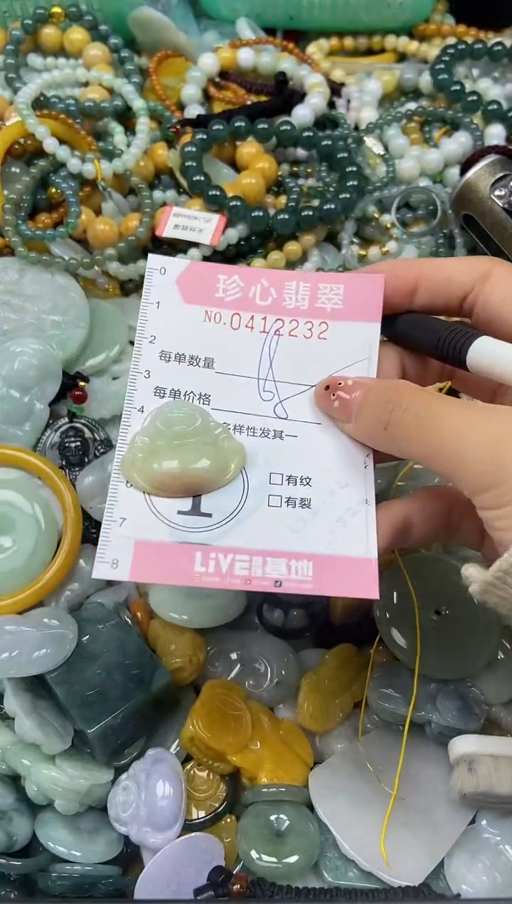 颈饰未镶嵌翡翠闪购0412232