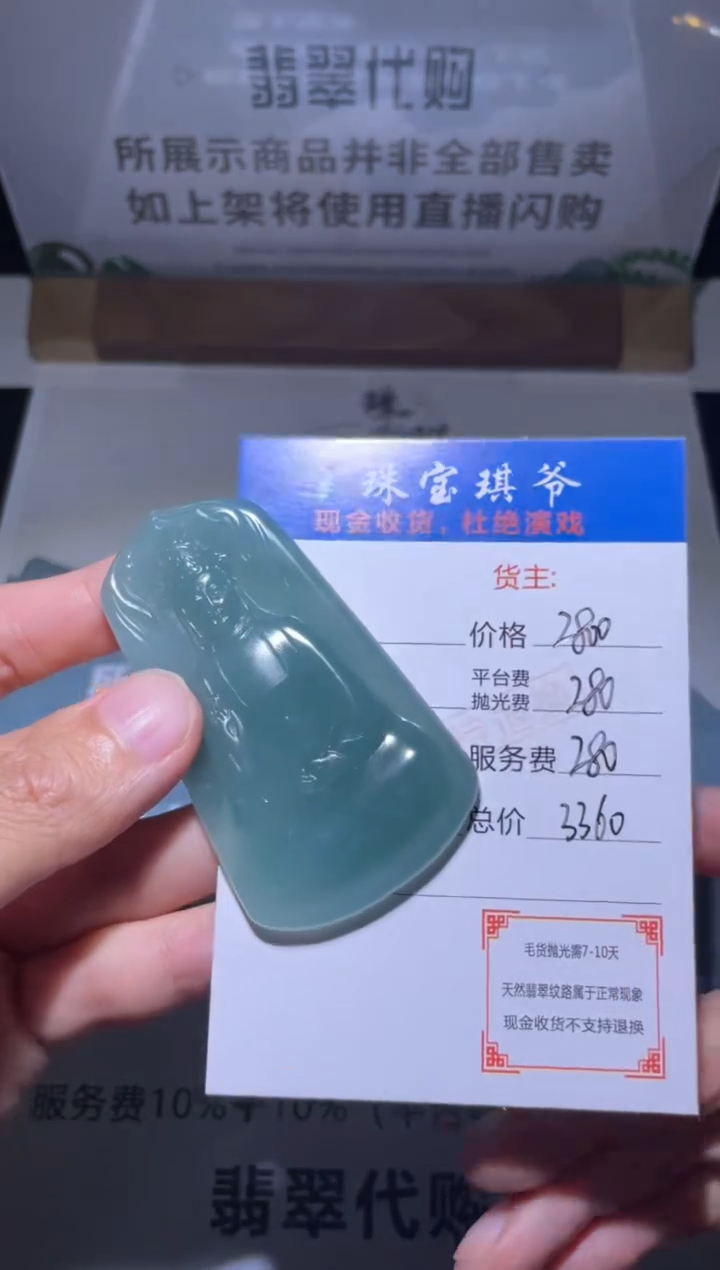 【闪购商品】定制翡翠未镶嵌毛货-不退不换