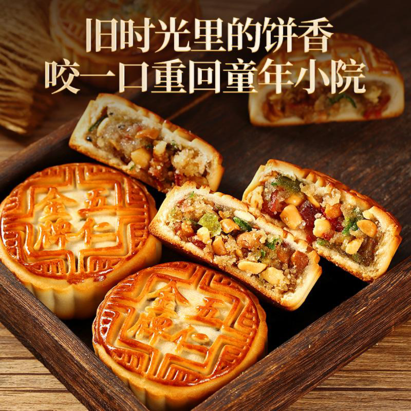 【2斤】传统老式五仁月饼皮薄馅足中秋月饼糕点零食老五仁月饼