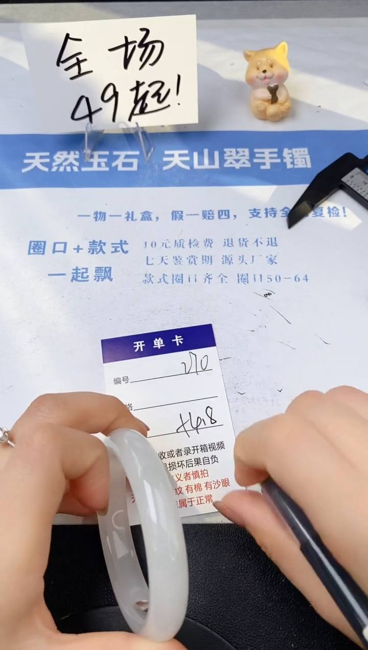 【闪购商品】石英质玉手镯未镶嵌270