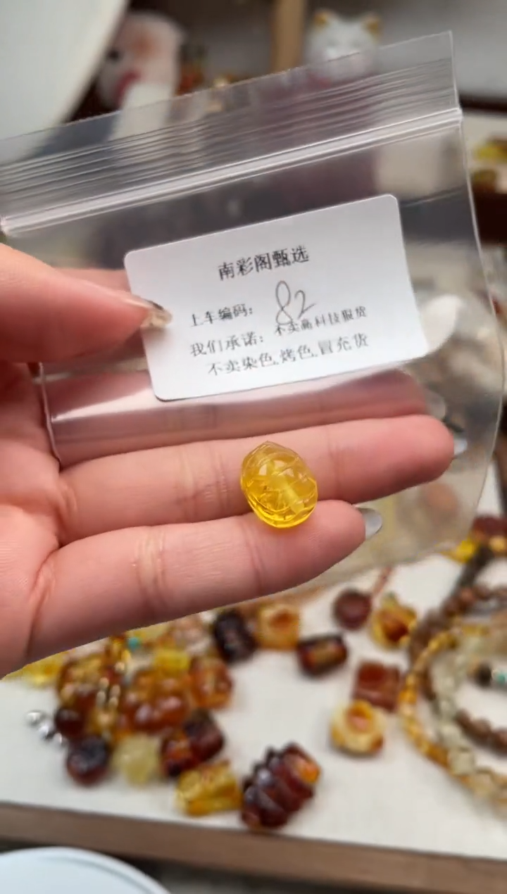 【闪购商品】蜜蜡裸石未镶嵌82，