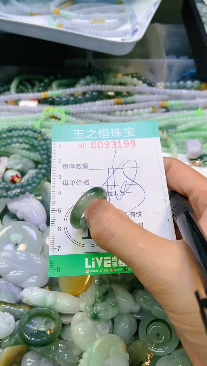 翡翠未镶嵌颈饰闪购0093199