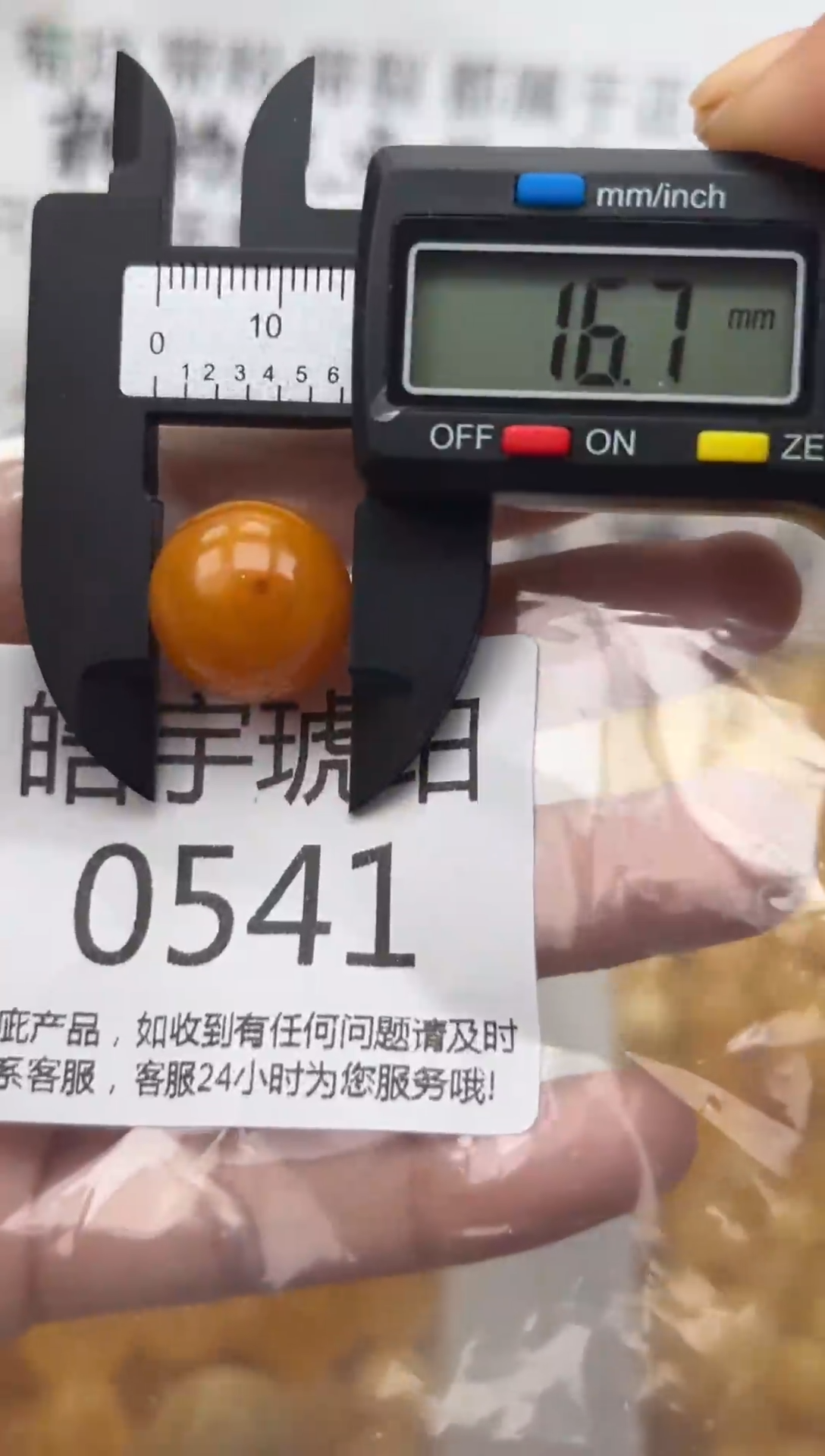 【闪购商品】琥珀裸石未镶嵌蜜蜡珠子带瑕疵