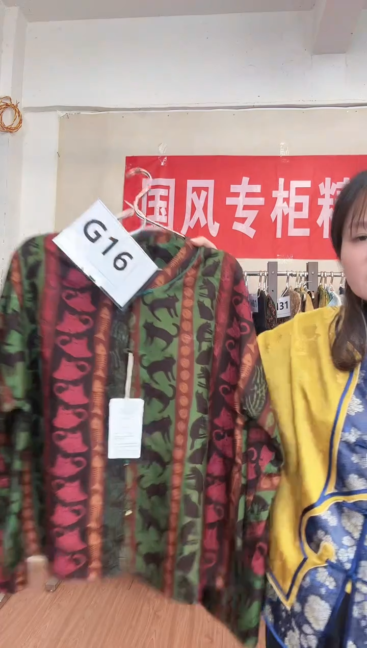 G16 XL码 新中式国风