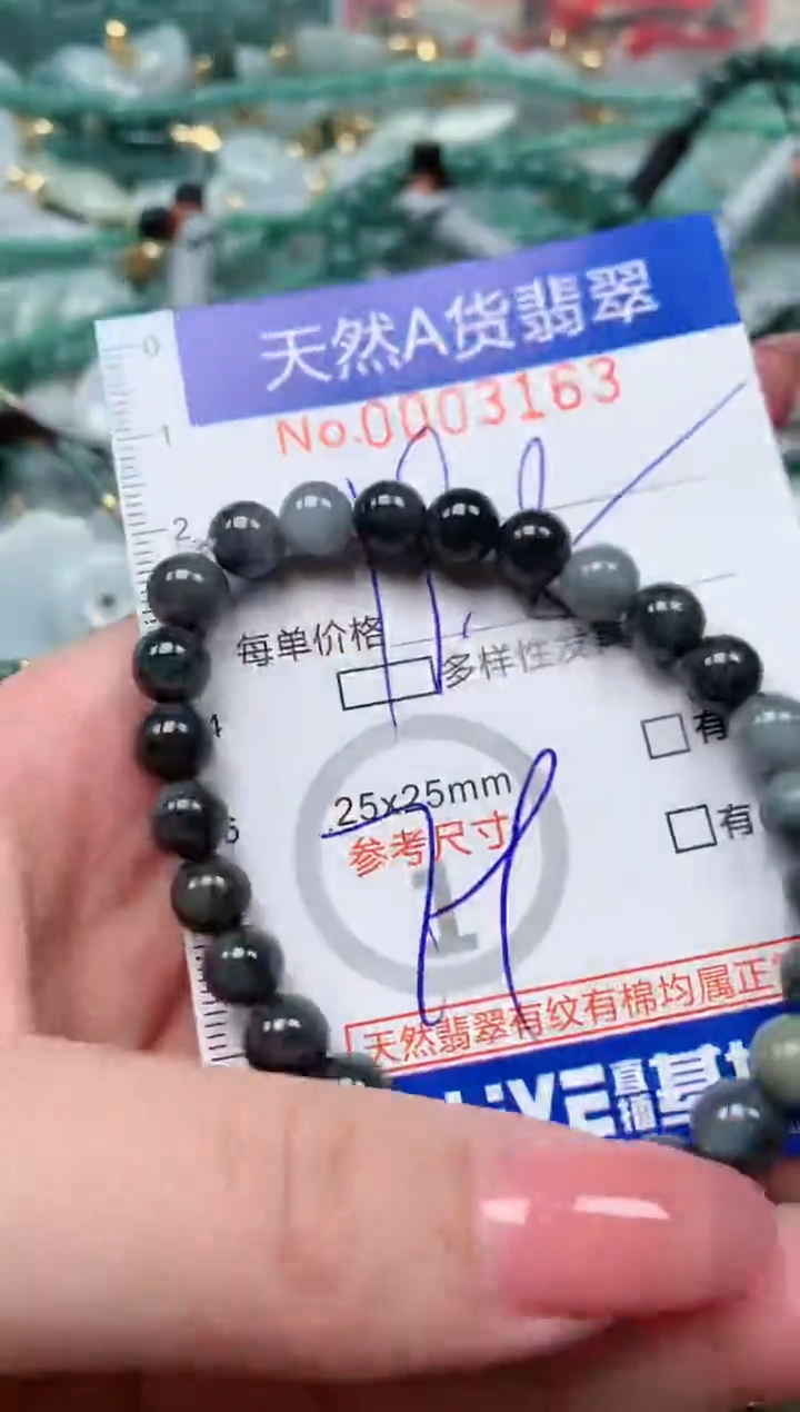 【闪购商品】翡翠颈饰未镶嵌00003163