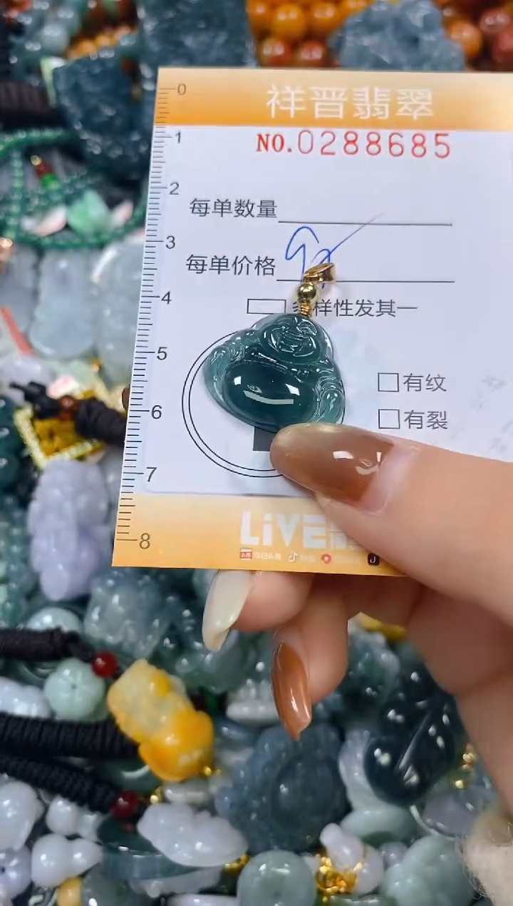 颈饰未镶嵌翡翠闪购0288685