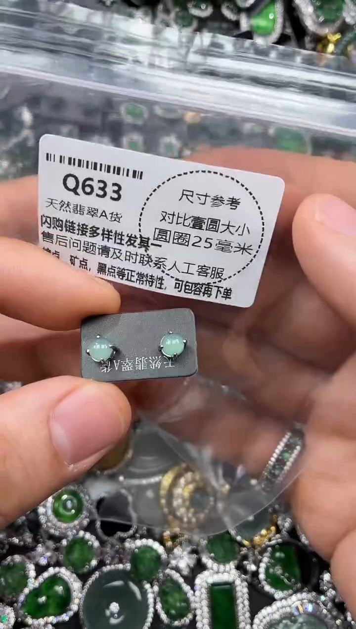 颈饰未镶嵌翡翠Q633耳钉