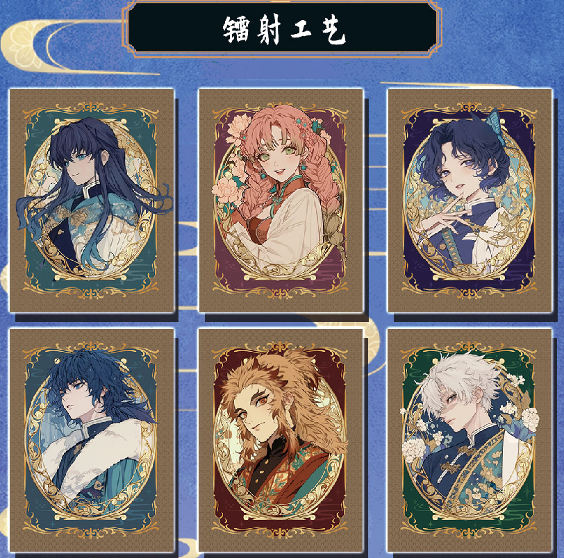 卡哇文创【鬼灭之刃】2弹撕撕乐 20包起拆 一直叠 周边二创