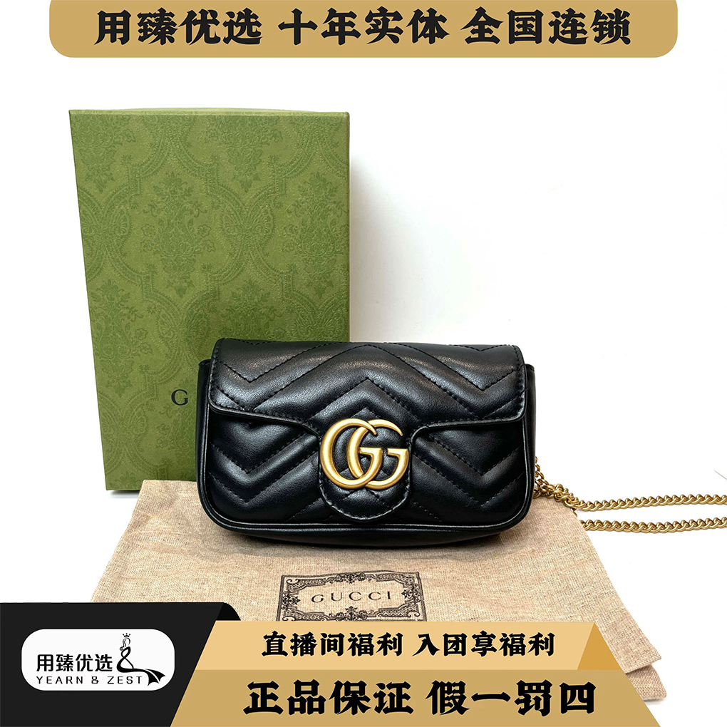 99新 GUCCI/古驰 黑金马蒙迷你链条包/BK4630485特