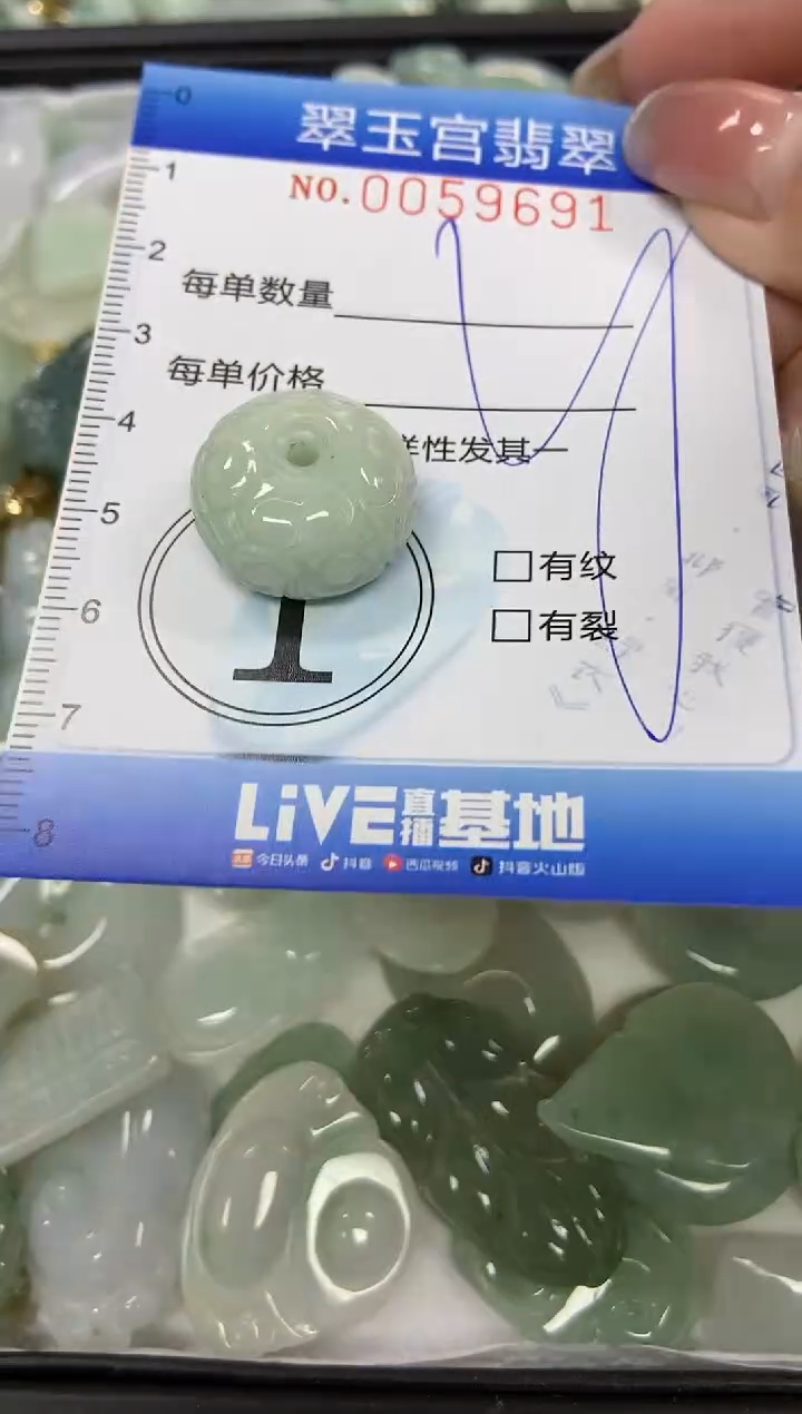 【闪购商品】翡翠颈饰未镶嵌闪购0059691